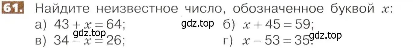 Условие номер 61 (страница 18) гдз по математике 5 класс Никольский, Потапов, учебник