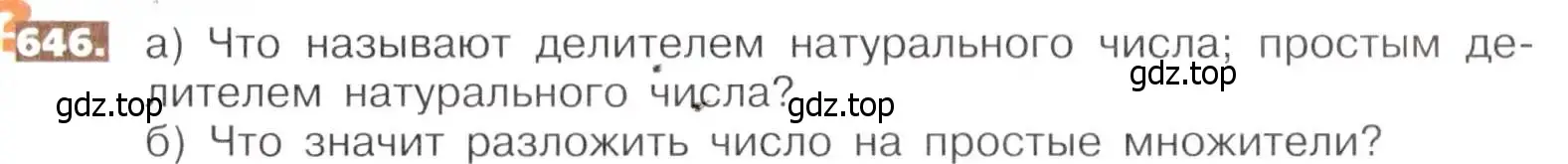 Условие номер 646 (страница 145) гдз по математике 5 класс Никольский, Потапов, учебник
