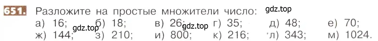 Условие номер 651 (страница 145) гдз по математике 5 класс Никольский, Потапов, учебник