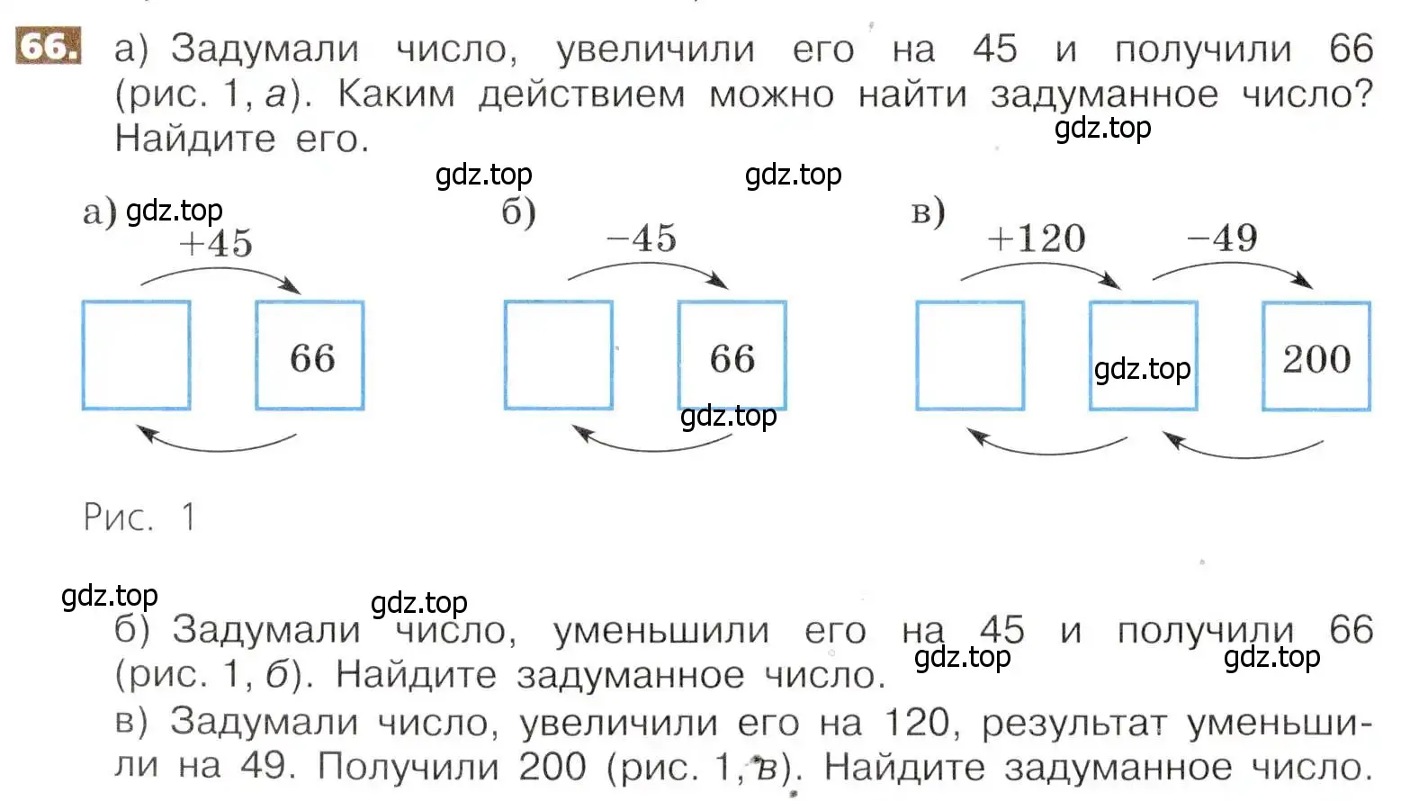 Условие номер 66 (страница 18) гдз по математике 5 класс Никольский, Потапов, учебник