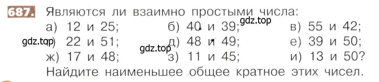 Условие номер 687 (страница 151) гдз по математике 5 класс Никольский, Потапов, учебник