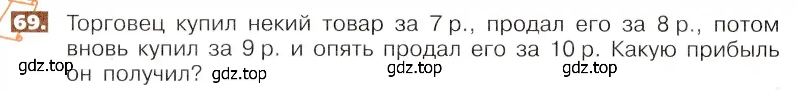 Условие номер 69 (страница 20) гдз по математике 5 класс Никольский, Потапов, учебник