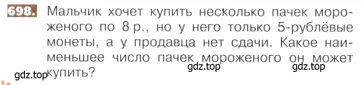 Условие номер 698 (страница 152) гдз по математике 5 класс Никольский, Потапов, учебник