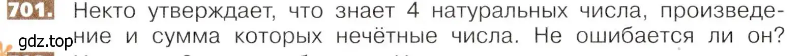 Условие номер 701 (страница 154) гдз по математике 5 класс Никольский, Потапов, учебник