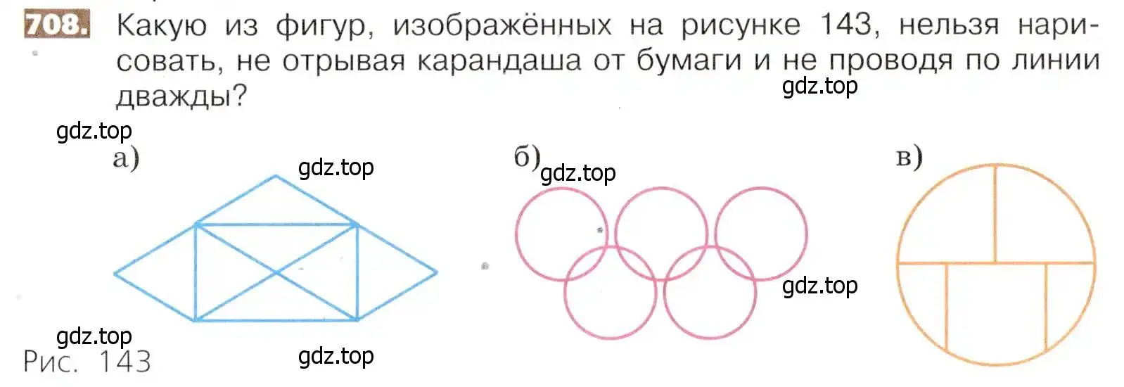 Условие номер 708 (страница 155) гдз по математике 5 класс Никольский, Потапов, учебник