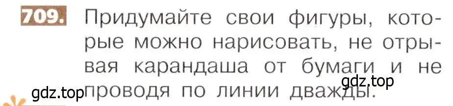 Условие номер 709 (страница 156) гдз по математике 5 класс Никольский, Потапов, учебник