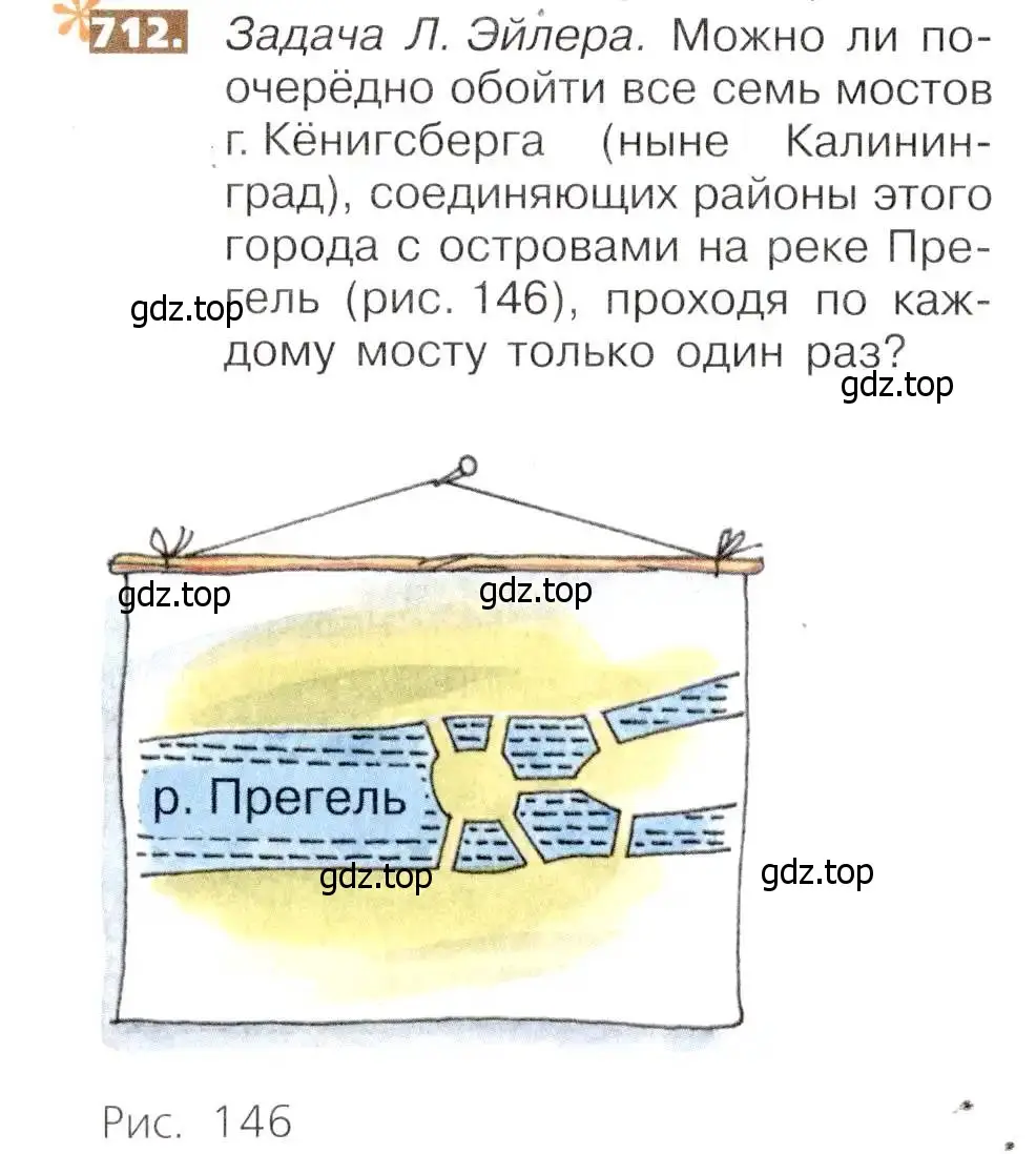 Условие номер 712 (страница 156) гдз по математике 5 класс Никольский, Потапов, учебник