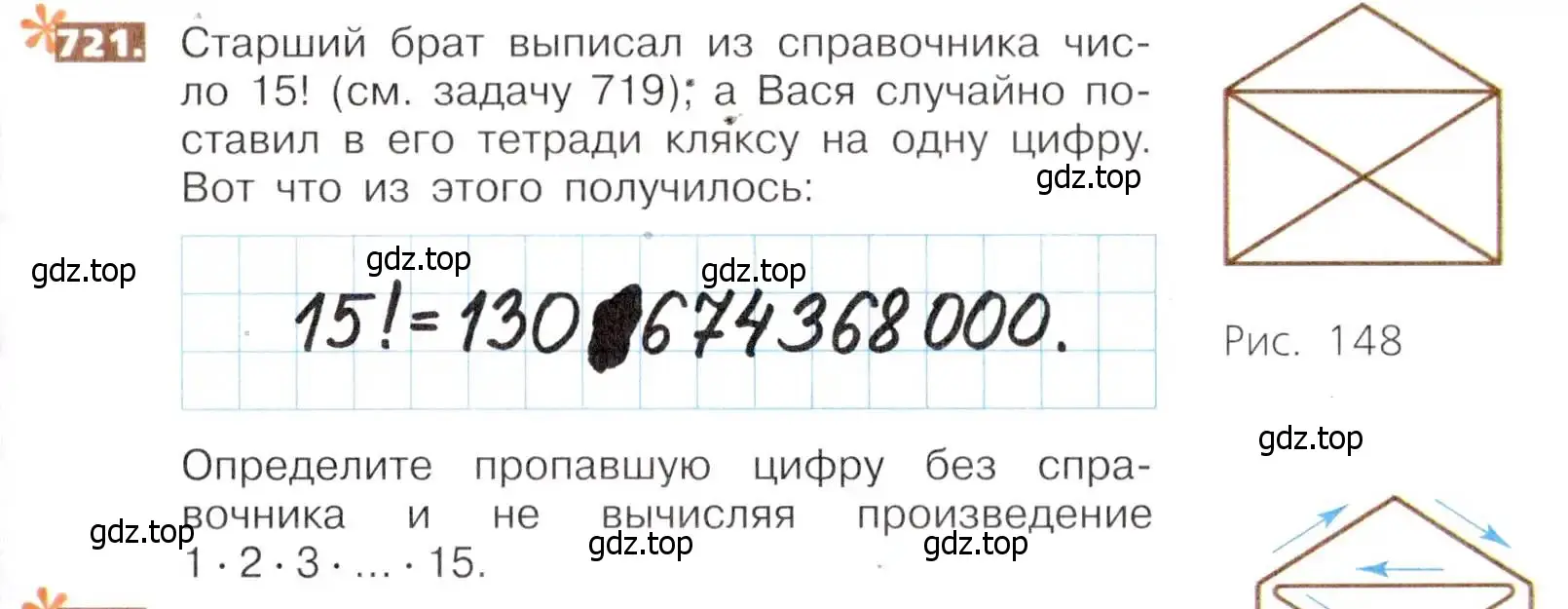 Условие номер 721 (страница 161) гдз по математике 5 класс Никольский, Потапов, учебник