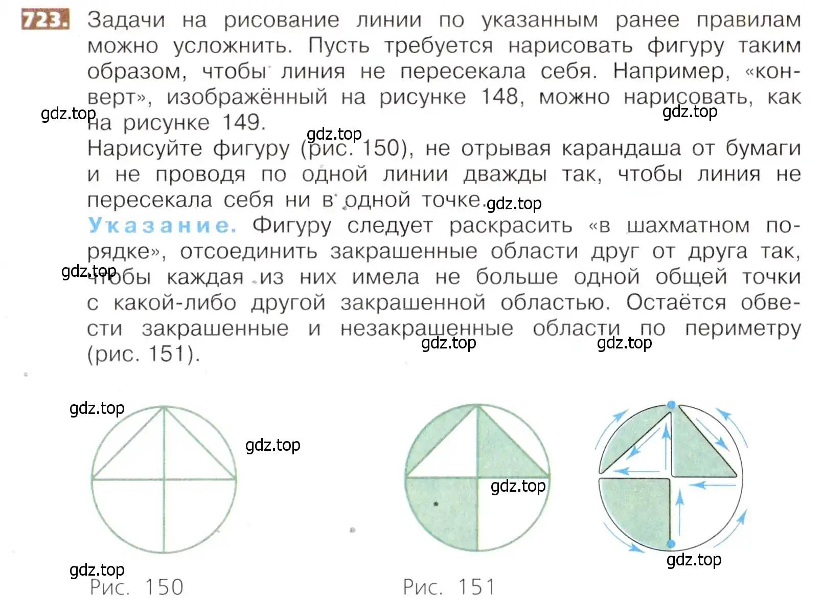 Условие номер 723 (страница 161) гдз по математике 5 класс Никольский, Потапов, учебник