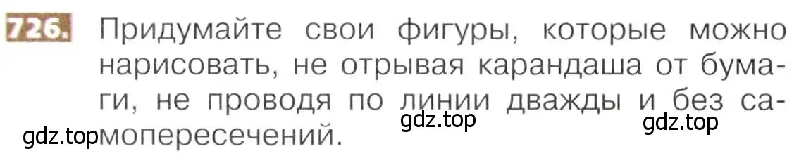 Условие номер 726 (страница 162) гдз по математике 5 класс Никольский, Потапов, учебник