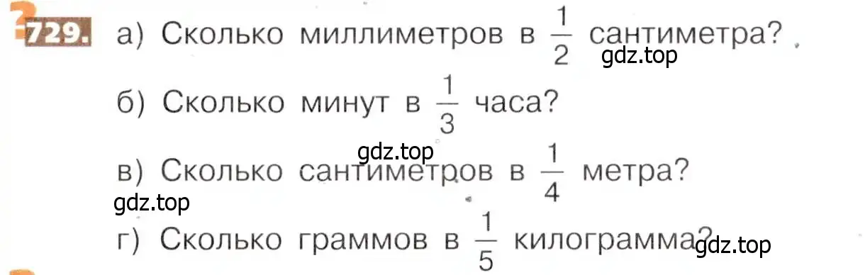 Условие номер 729 (страница 165) гдз по математике 5 класс Никольский, Потапов, учебник