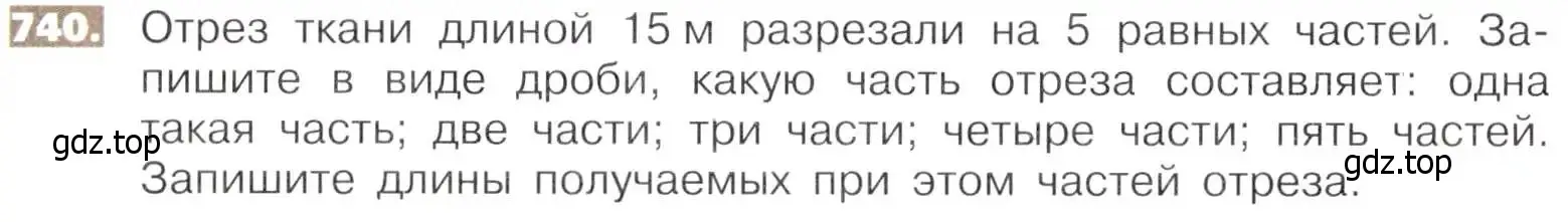 Условие номер 740 (страница 166) гдз по математике 5 класс Никольский, Потапов, учебник