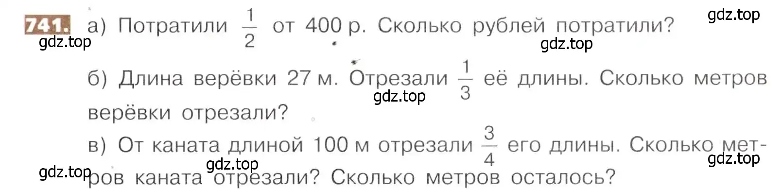 Условие номер 741 (страница 167) гдз по математике 5 класс Никольский, Потапов, учебник