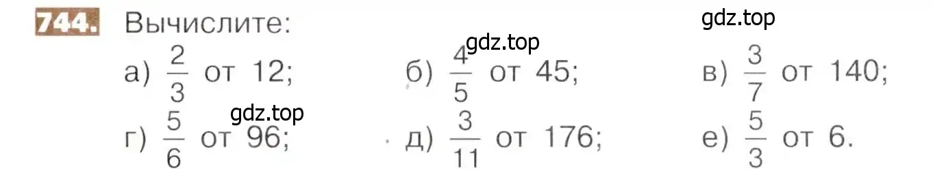 Условие номер 744 (страница 167) гдз по математике 5 класс Никольский, Потапов, учебник