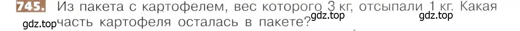 Условие номер 745 (страница 167) гдз по математике 5 класс Никольский, Потапов, учебник