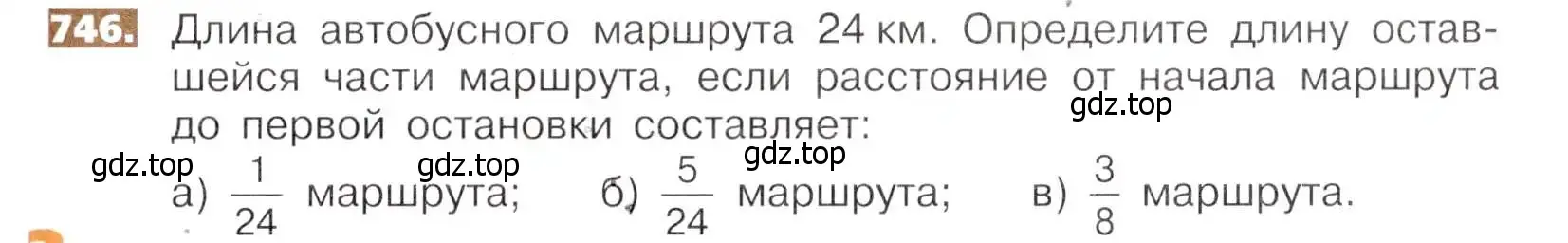 Условие номер 746 (страница 167) гдз по математике 5 класс Никольский, Потапов, учебник