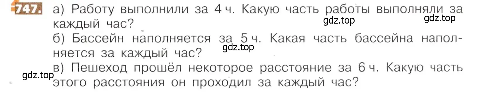 Условие номер 747 (страница 167) гдз по математике 5 класс Никольский, Потапов, учебник