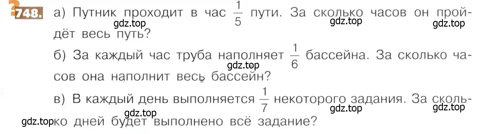 Условие номер 748 (страница 167) гдз по математике 5 класс Никольский, Потапов, учебник