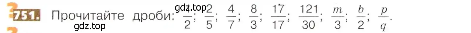 Условие номер 751 (страница 168) гдз по математике 5 класс Никольский, Потапов, учебник