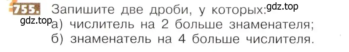 Условие номер 755 (страница 168) гдз по математике 5 класс Никольский, Потапов, учебник