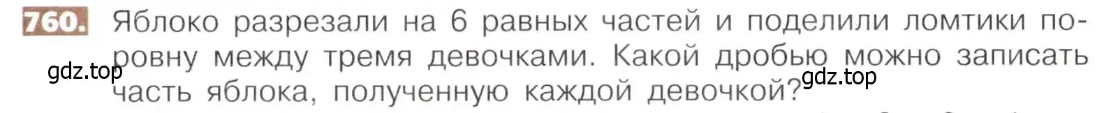 Условие номер 760 (страница 171) гдз по математике 5 класс Никольский, Потапов, учебник