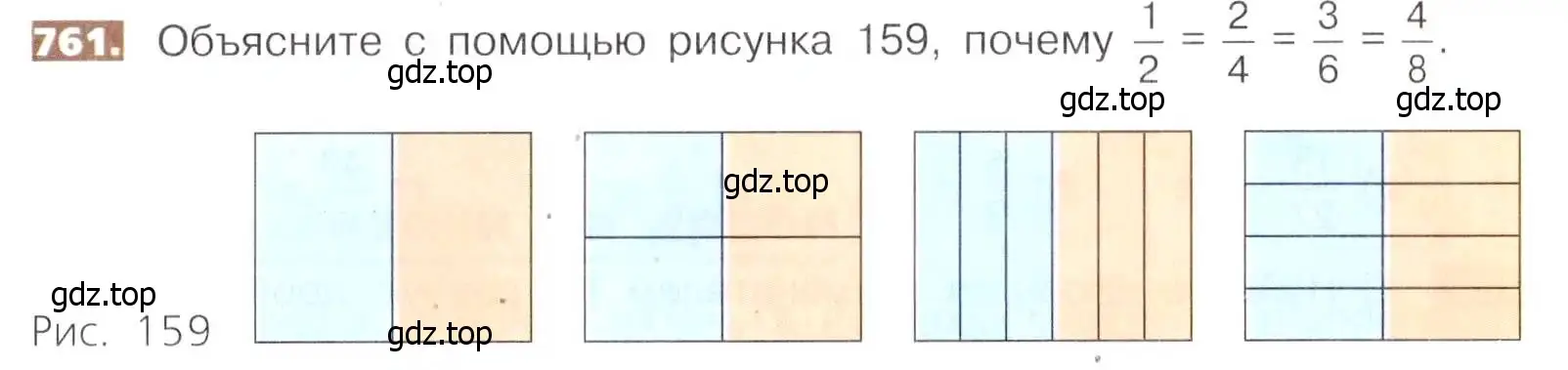 Условие номер 761 (страница 171) гдз по математике 5 класс Никольский, Потапов, учебник