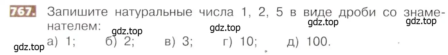 Условие номер 767 (страница 172) гдз по математике 5 класс Никольский, Потапов, учебник