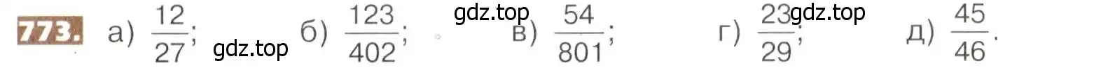 Условие номер 773 (страница 173) гдз по математике 5 класс Никольский, Потапов, учебник