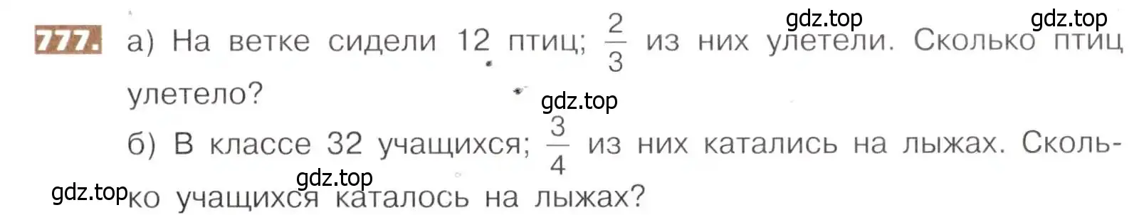 Условие номер 777 (страница 175) гдз по математике 5 класс Никольский, Потапов, учебник