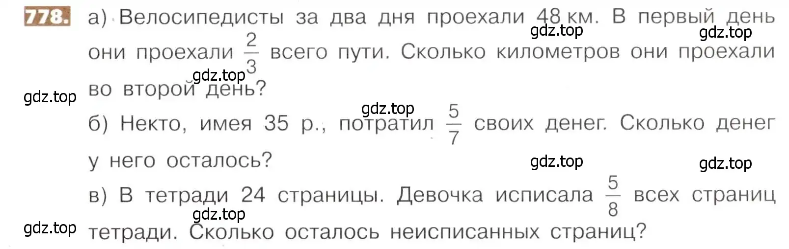 Условие номер 778 (страница 175) гдз по математике 5 класс Никольский, Потапов, учебник