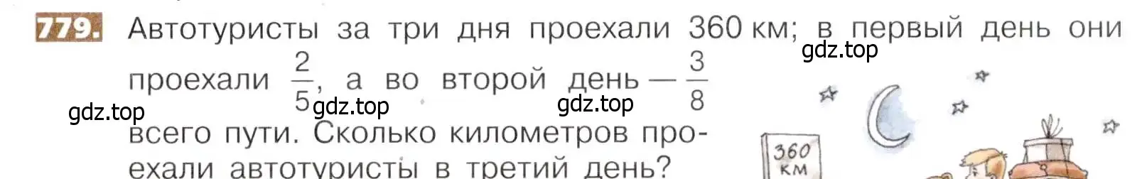 Условие номер 779 (страница 175) гдз по математике 5 класс Никольский, Потапов, учебник