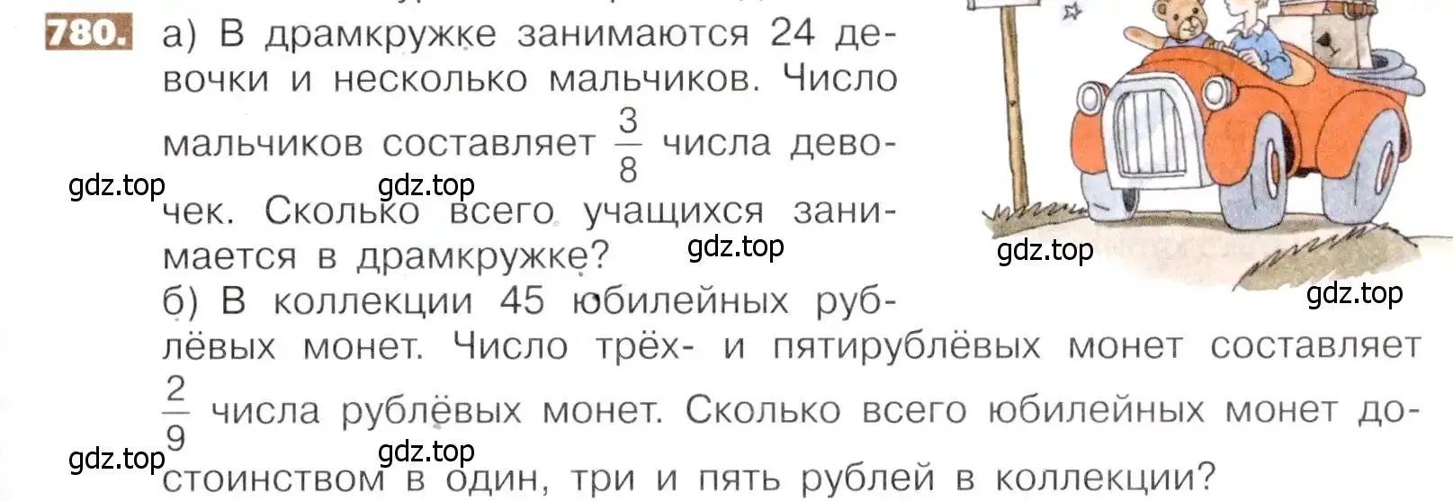 Условие номер 780 (страница 175) гдз по математике 5 класс Никольский, Потапов, учебник