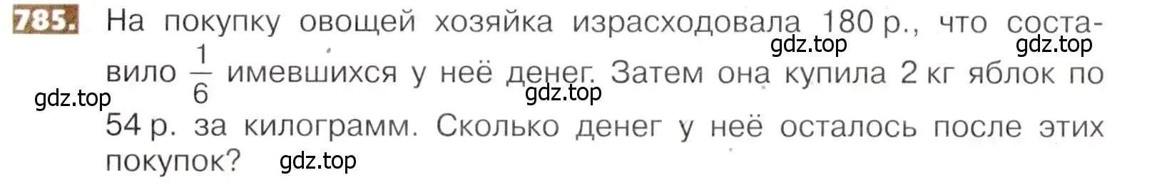 Условие номер 785 (страница 176) гдз по математике 5 класс Никольский, Потапов, учебник