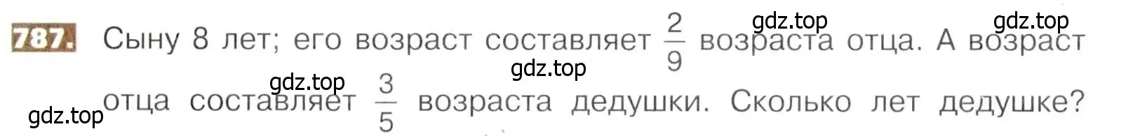 Условие номер 787 (страница 176) гдз по математике 5 класс Никольский, Потапов, учебник