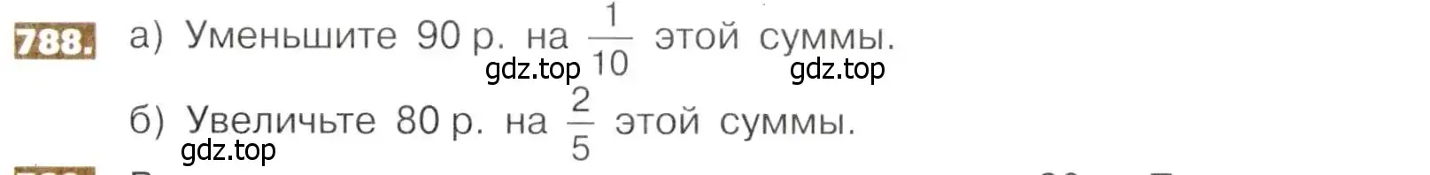 Условие номер 788 (страница 176) гдз по математике 5 класс Никольский, Потапов, учебник