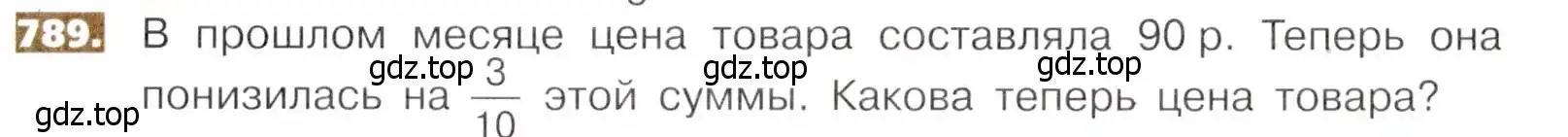 Условие номер 789 (страница 176) гдз по математике 5 класс Никольский, Потапов, учебник