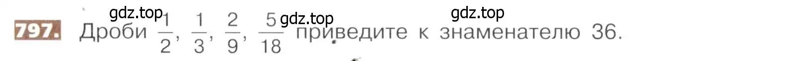 Условие номер 797 (страница 179) гдз по математике 5 класс Никольский, Потапов, учебник