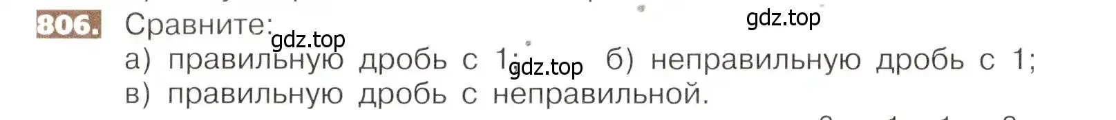 Условие номер 806 (страница 182) гдз по математике 5 класс Никольский, Потапов, учебник