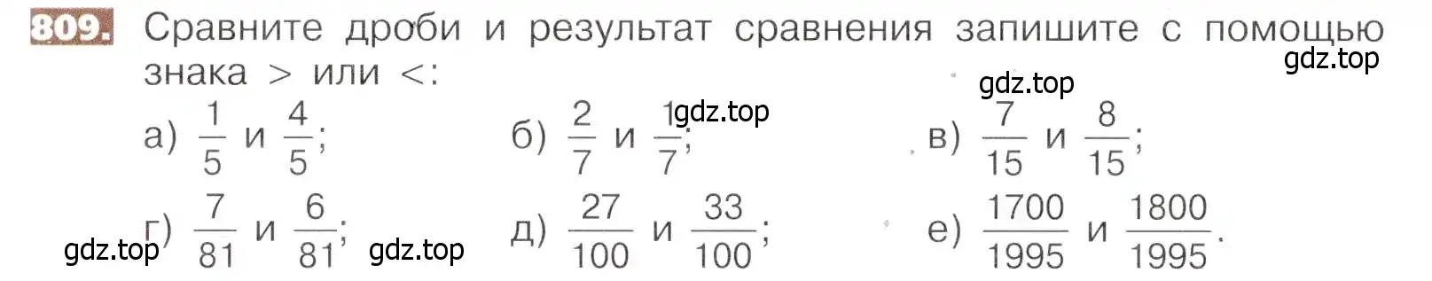 Условие номер 809 (страница 182) гдз по математике 5 класс Никольский, Потапов, учебник