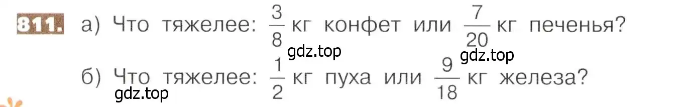 Условие номер 811 (страница 182) гдз по математике 5 класс Никольский, Потапов, учебник