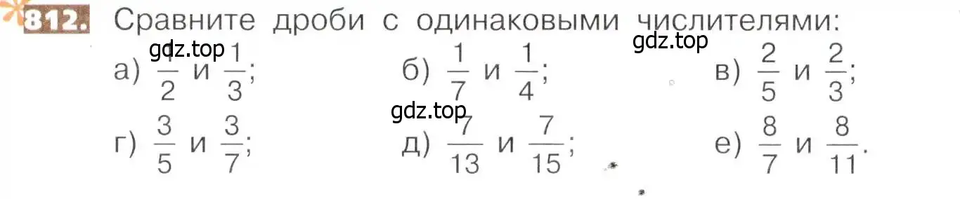 Условие номер 812 (страница 182) гдз по математике 5 класс Никольский, Потапов, учебник