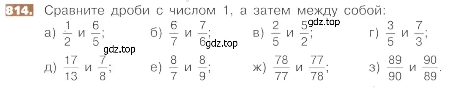 Условие номер 814 (страница 183) гдз по математике 5 класс Никольский, Потапов, учебник