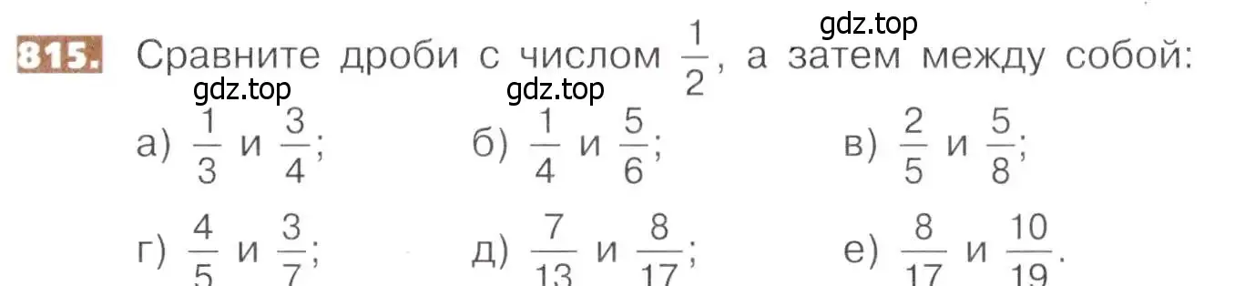 Условие номер 815 (страница 183) гдз по математике 5 класс Никольский, Потапов, учебник