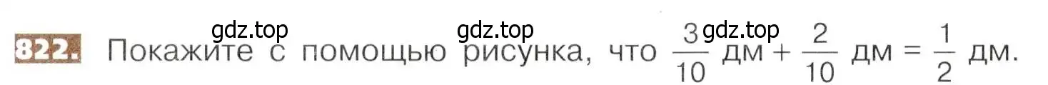 Условие номер 822 (страница 186) гдз по математике 5 класс Никольский, Потапов, учебник