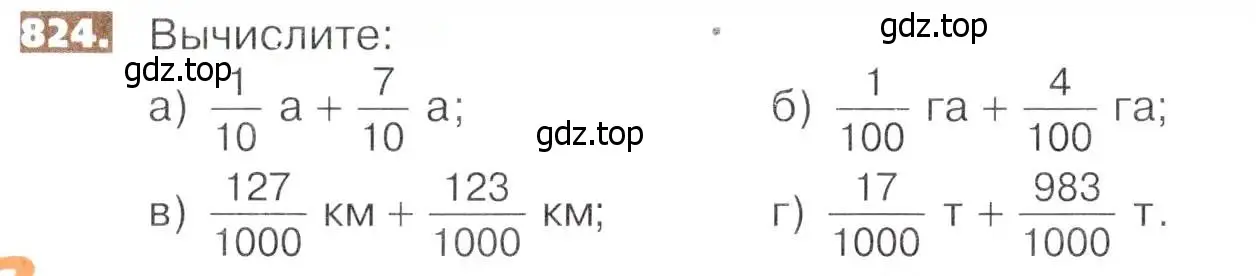 Условие номер 824 (страница 186) гдз по математике 5 класс Никольский, Потапов, учебник