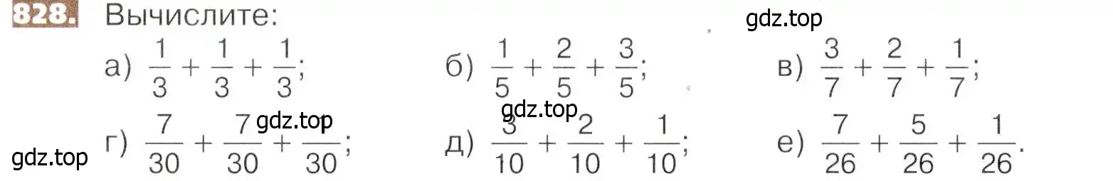 Условие номер 828 (страница 186) гдз по математике 5 класс Никольский, Потапов, учебник