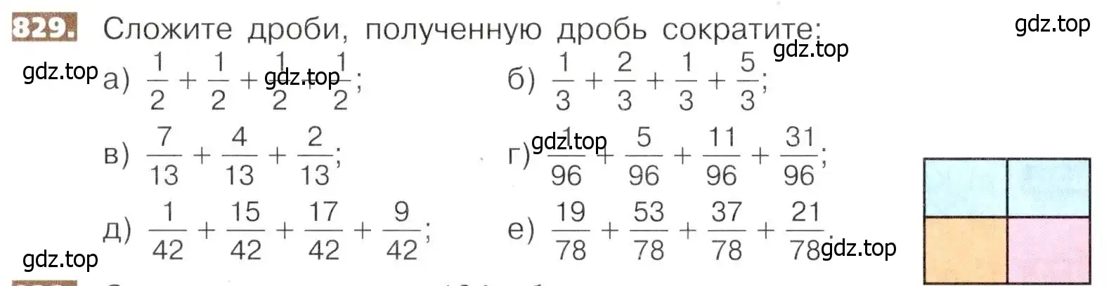 Условие номер 829 (страница 186) гдз по математике 5 класс Никольский, Потапов, учебник