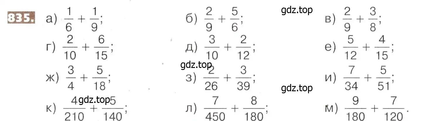 Условие номер 835 (страница 187) гдз по математике 5 класс Никольский, Потапов, учебник