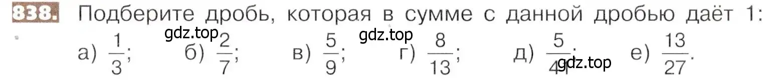 Условие номер 838 (страница 187) гдз по математике 5 класс Никольский, Потапов, учебник