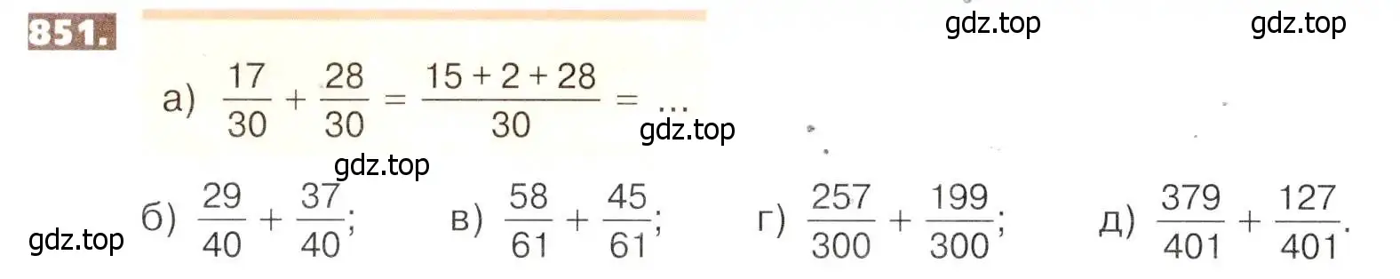 Условие номер 851 (страница 190) гдз по математике 5 класс Никольский, Потапов, учебник
